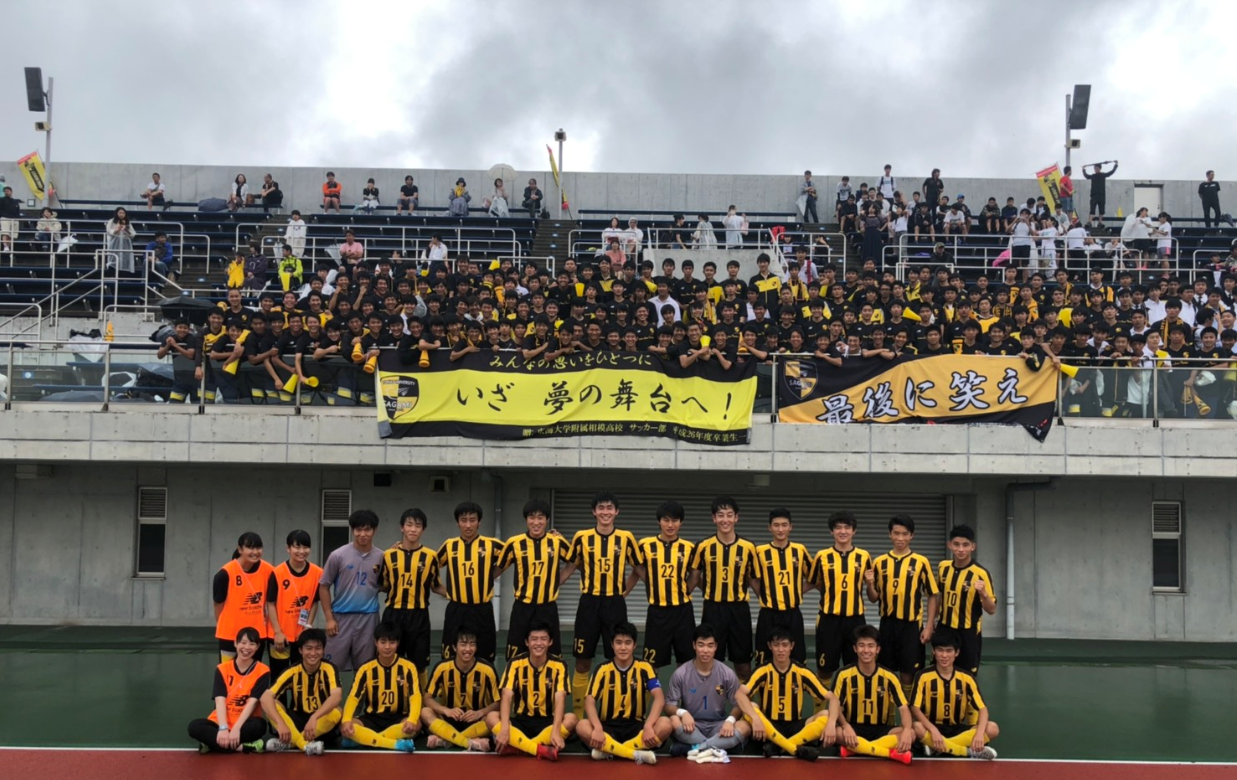 サッカー部 運動部 部活動 高等学校のご案内 東海大学付属相模高等学校 中等部