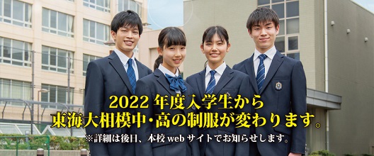 中等部のご案内 東海大学付属相模高等学校 中等部 中等部のご案内 東海大学付属相模高等学校 中等部