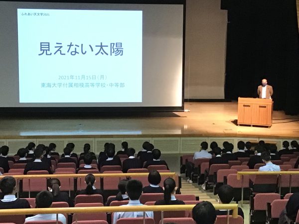 詳細 | 中・高 | ニュース一覧 | 東海大学付属相模高等学校・中等部